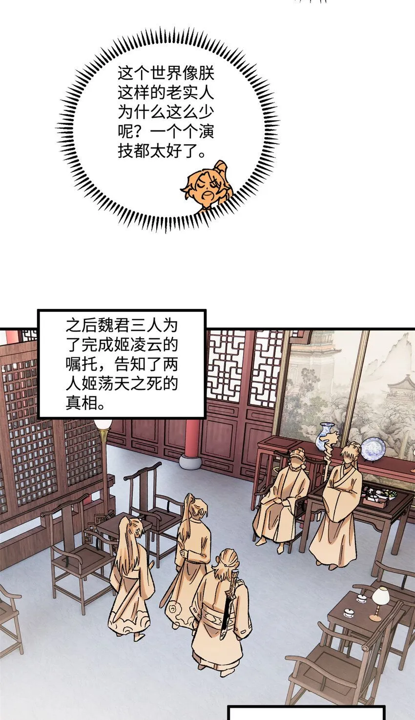 39 拜访杨家31