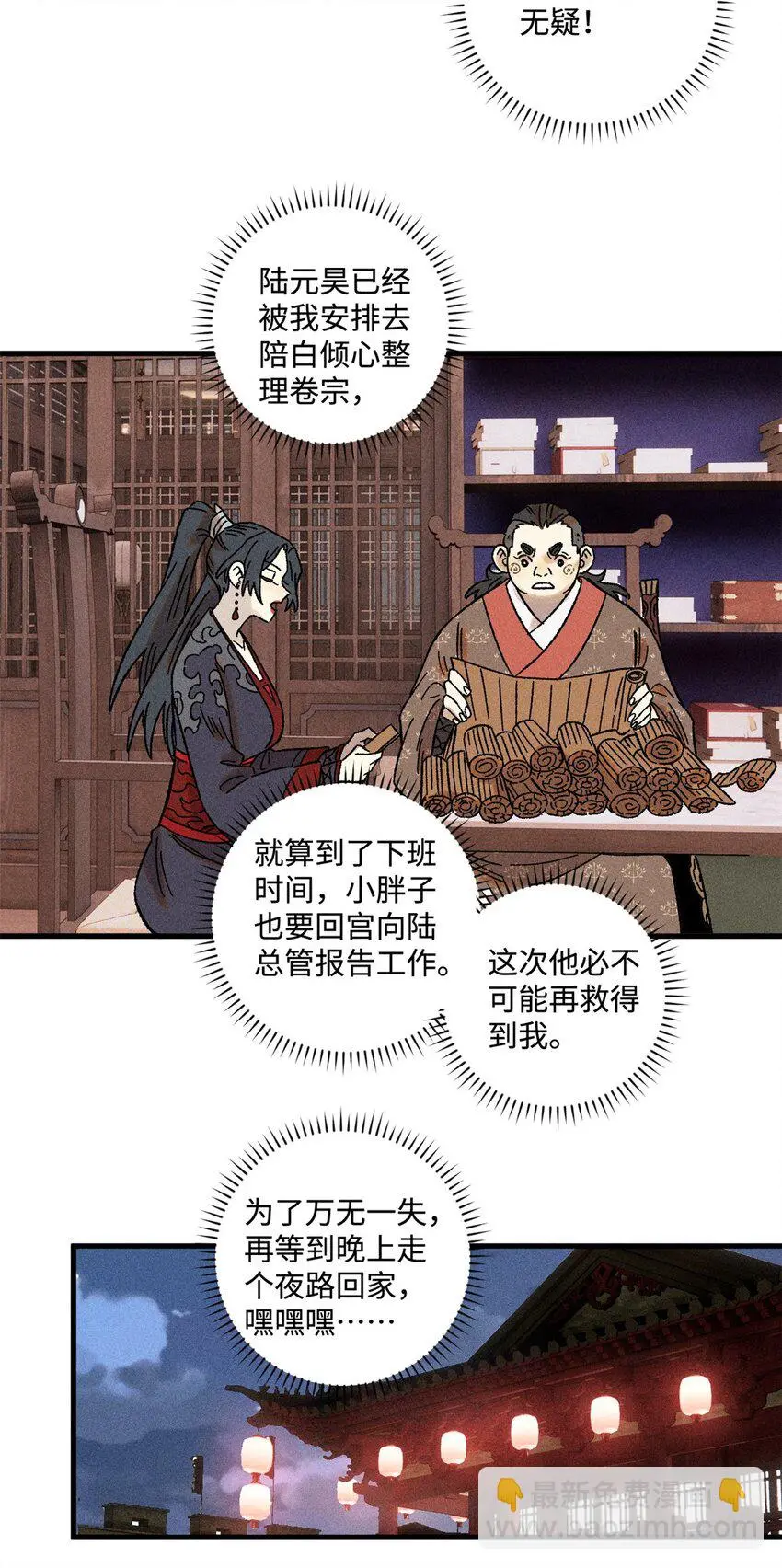 46 追杀者很多27
