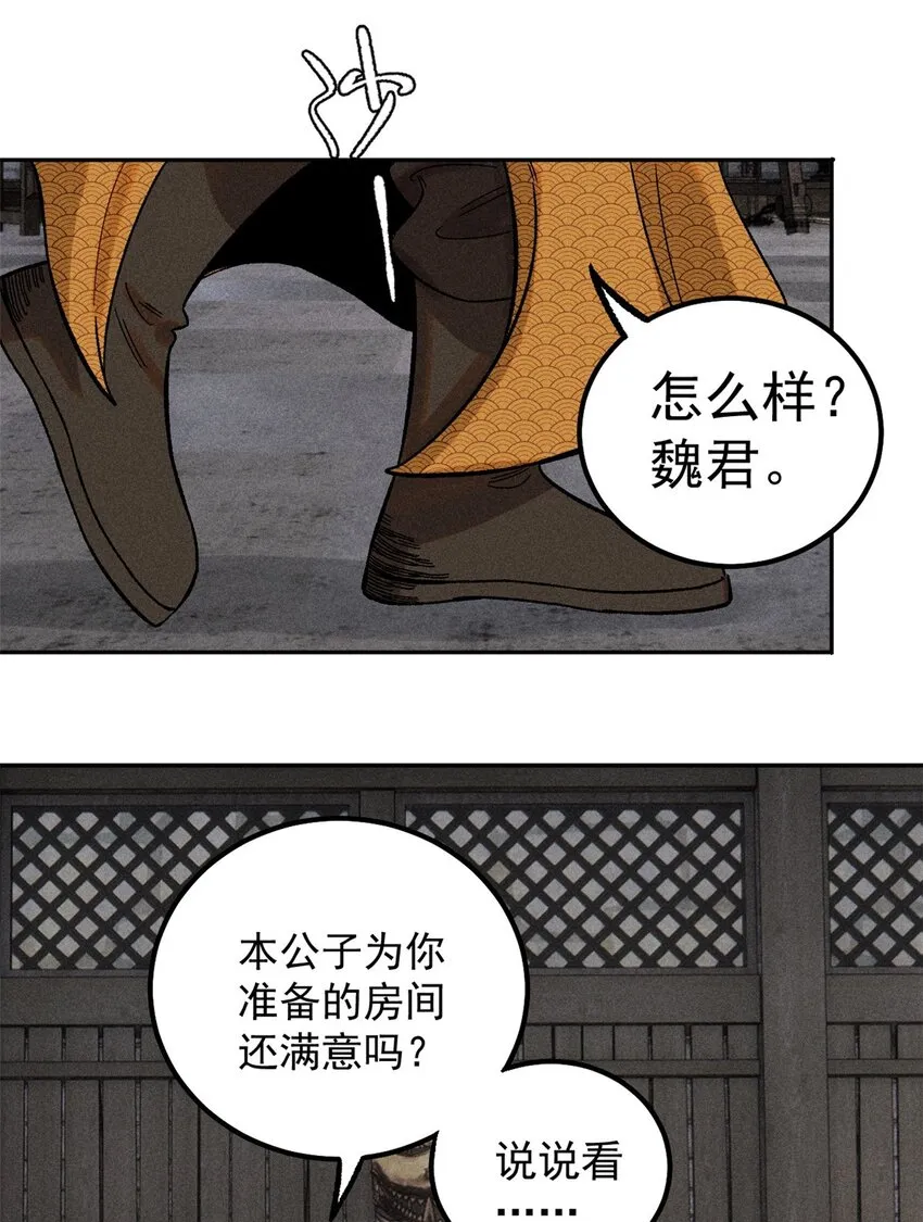 03 蛤？你欣赏我？30