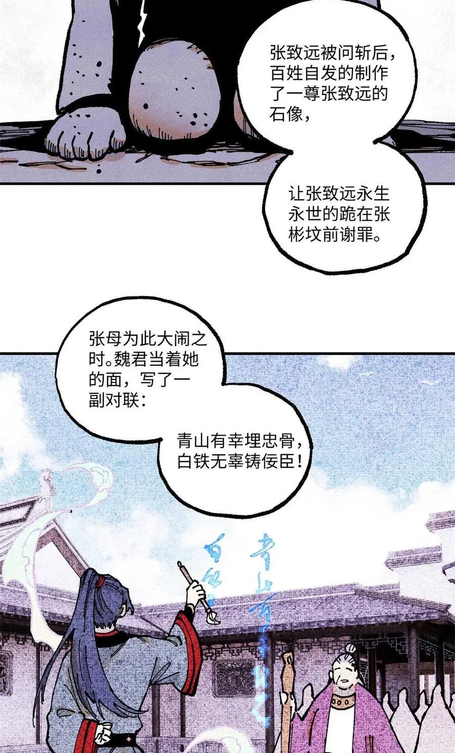 91 修真者联盟的杀局14