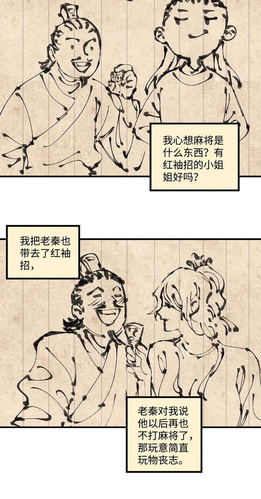 41 这个日记不太正经11