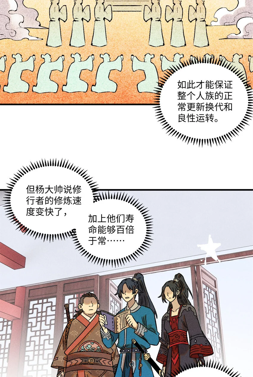 42 杀身之祸？求之不得！13