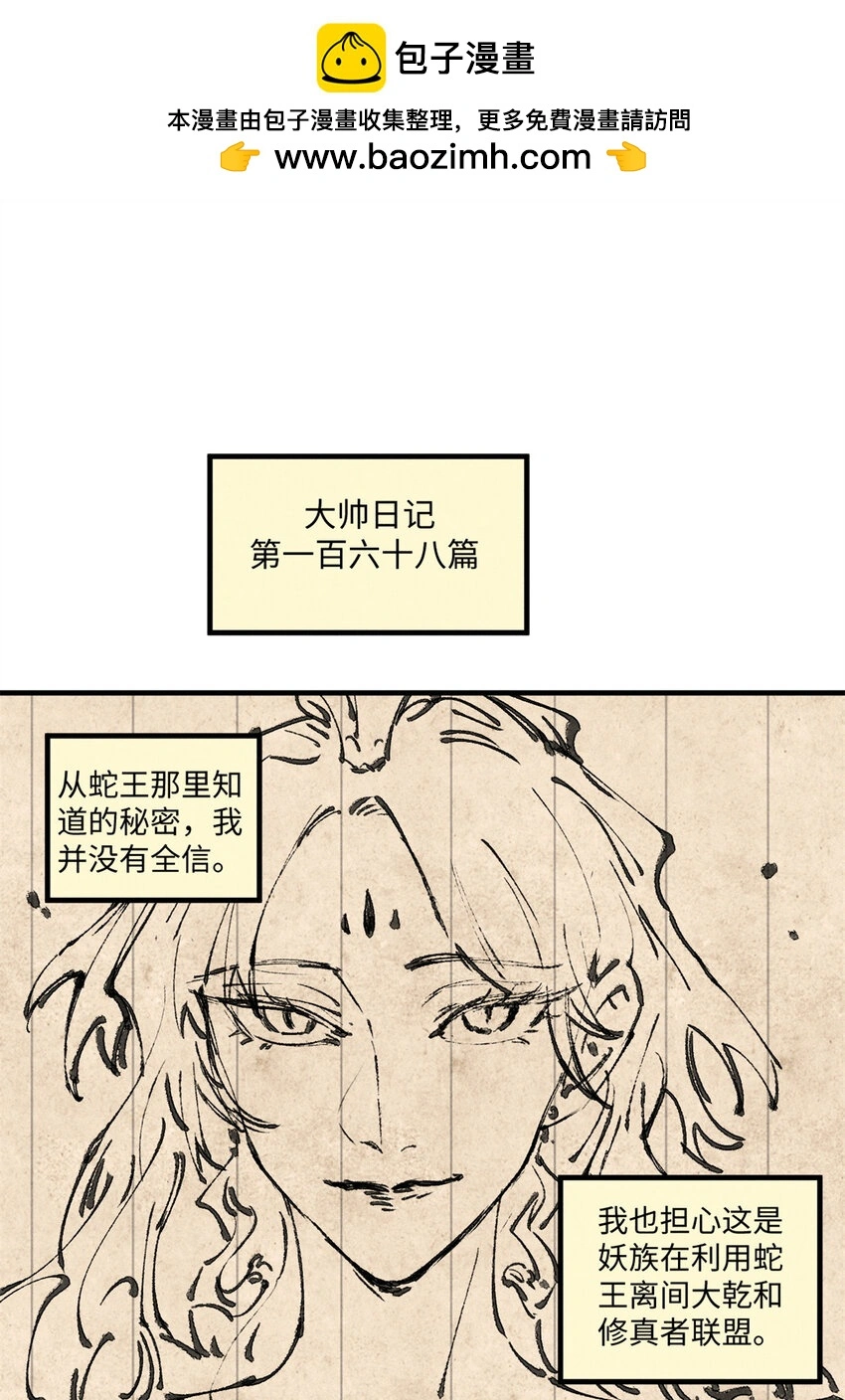 42 杀身之祸？求之不得！1