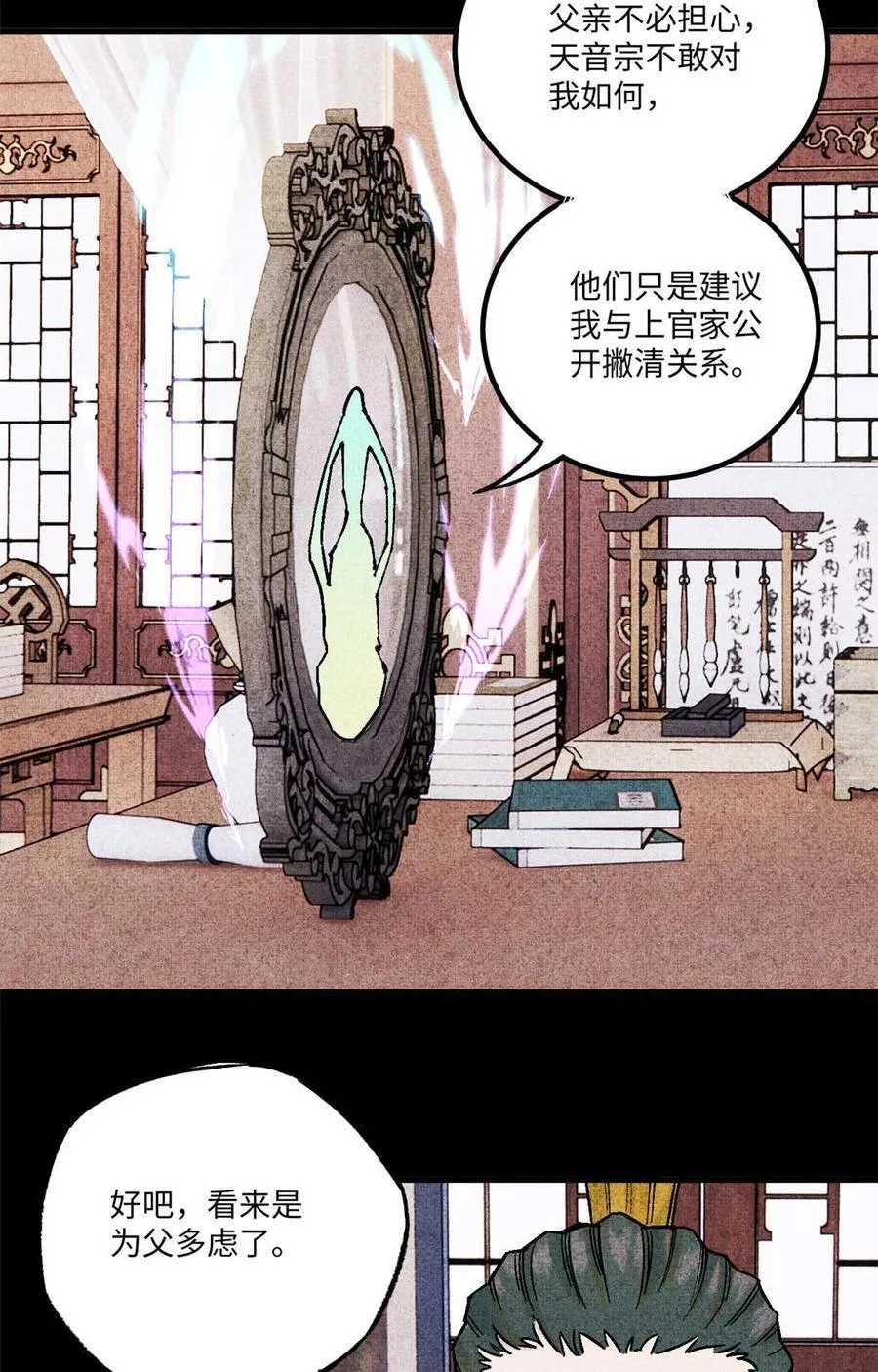 77 音神转世7