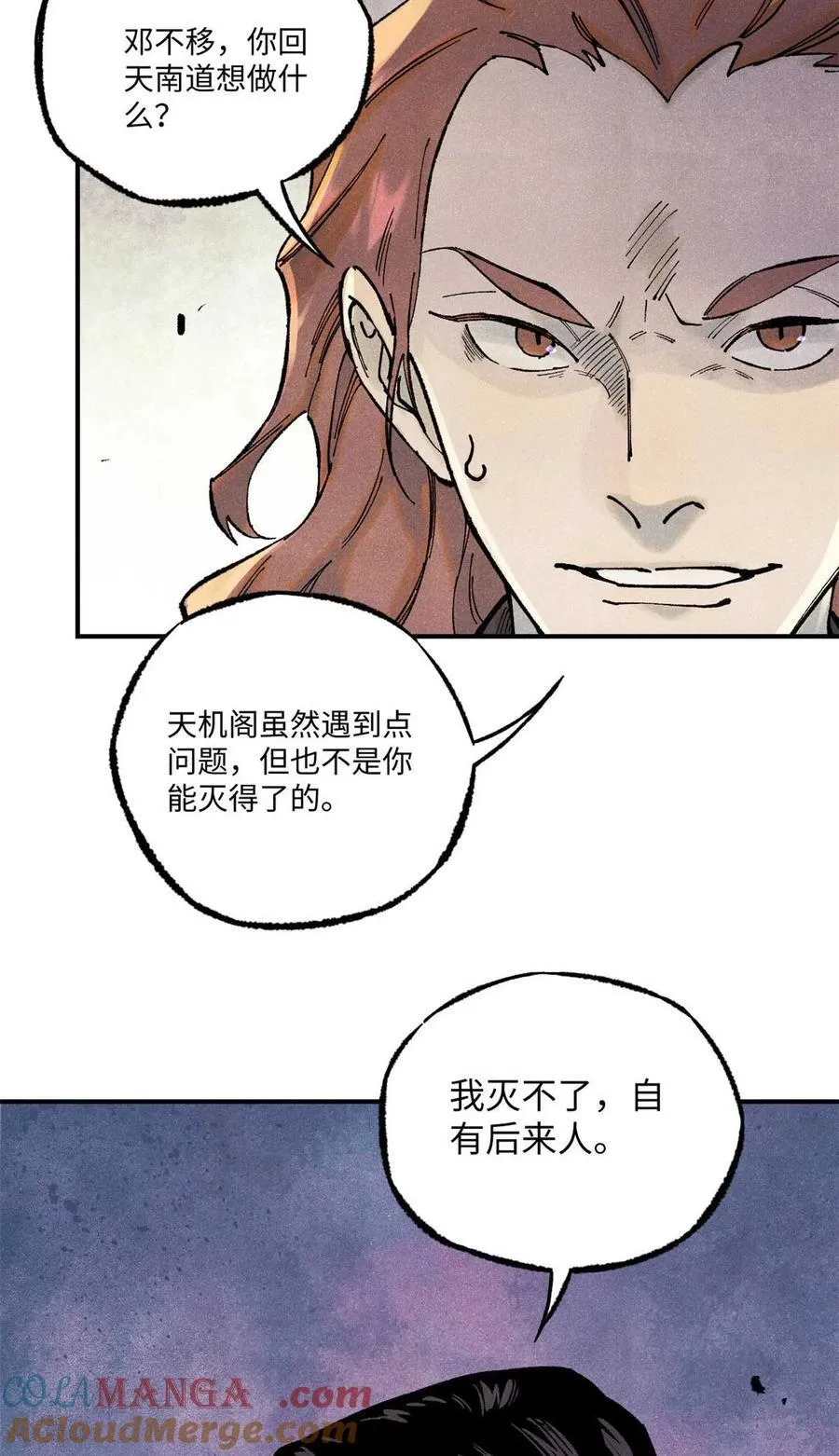 79 大干的决心6