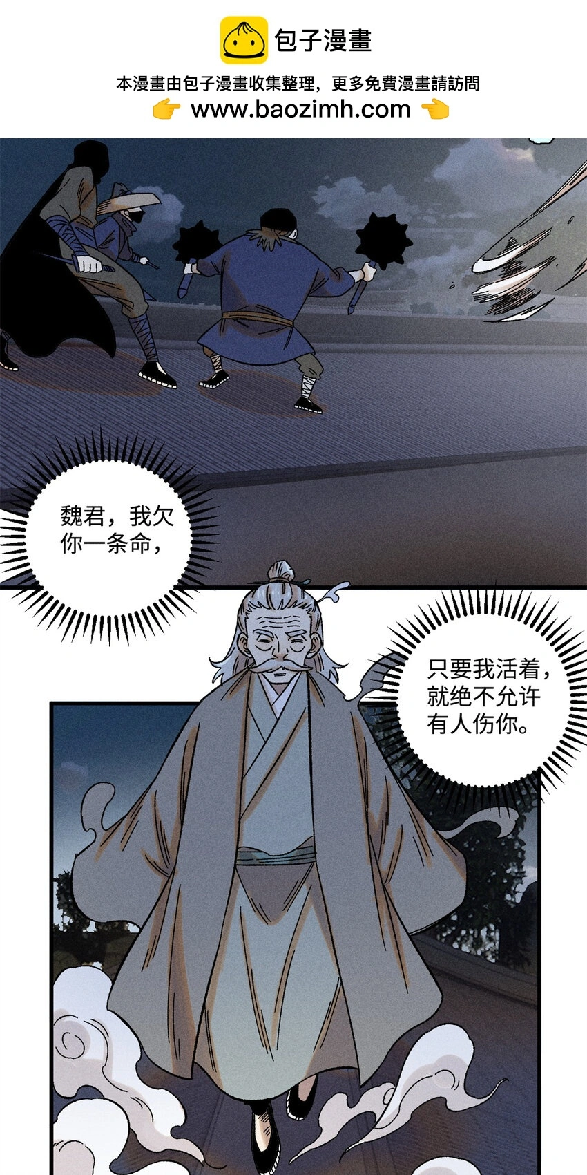 47 白倾心的守护15