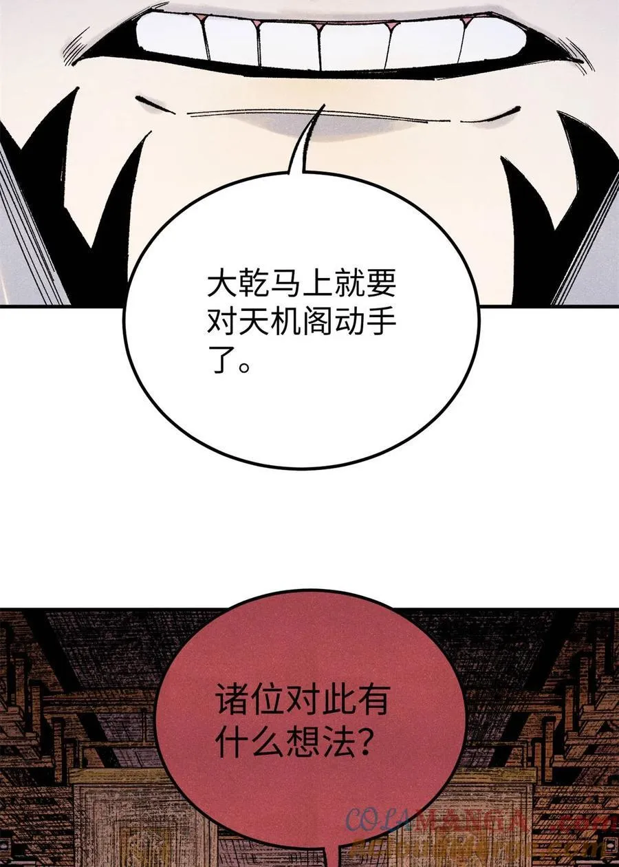 80 天帝的预感12