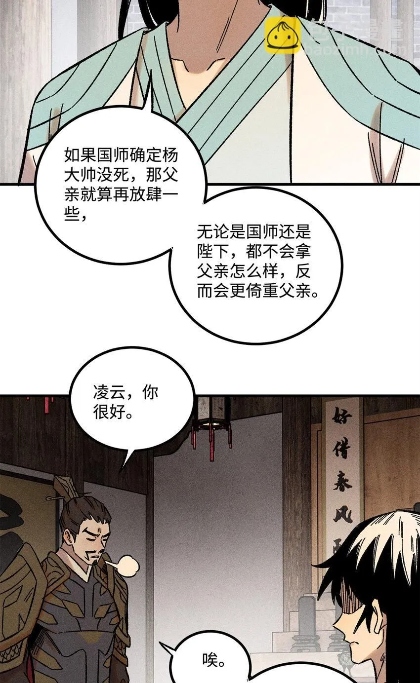 34 姬帅教子30