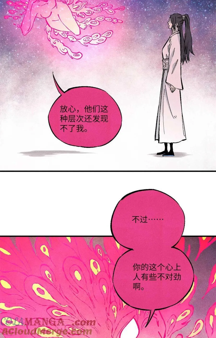 86 看穿6
