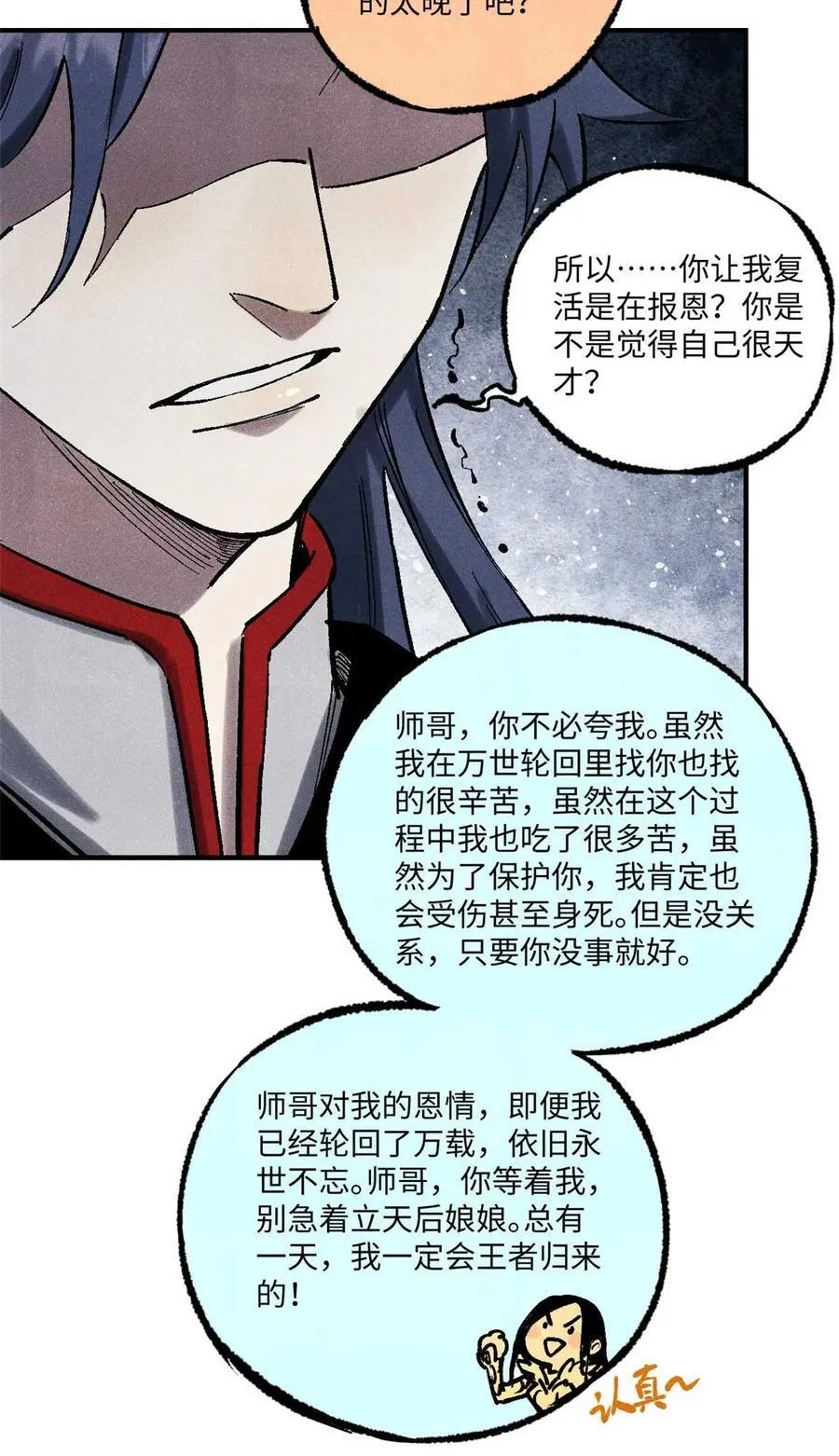 87 隐秘之主16