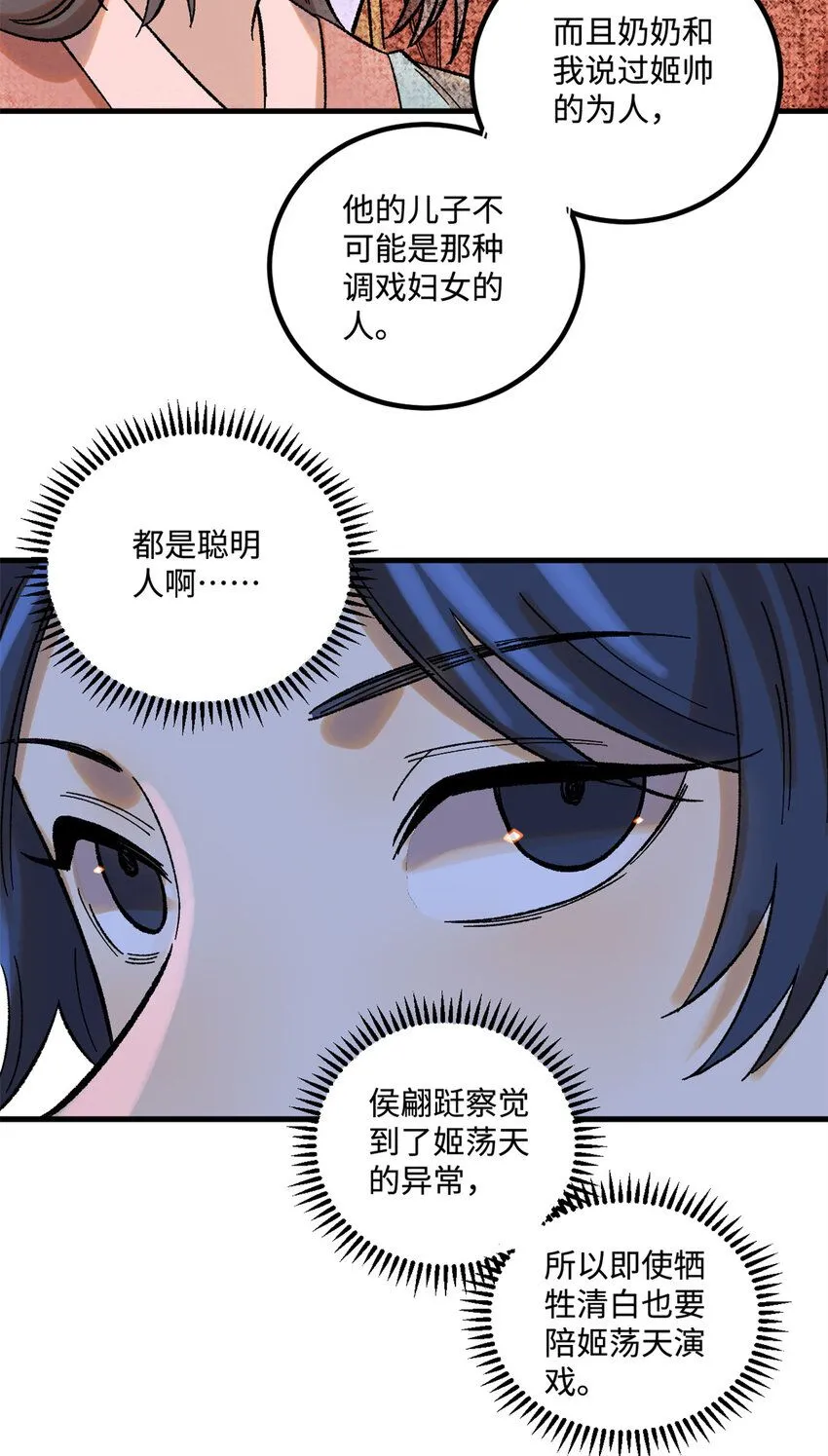 39 拜访杨家30