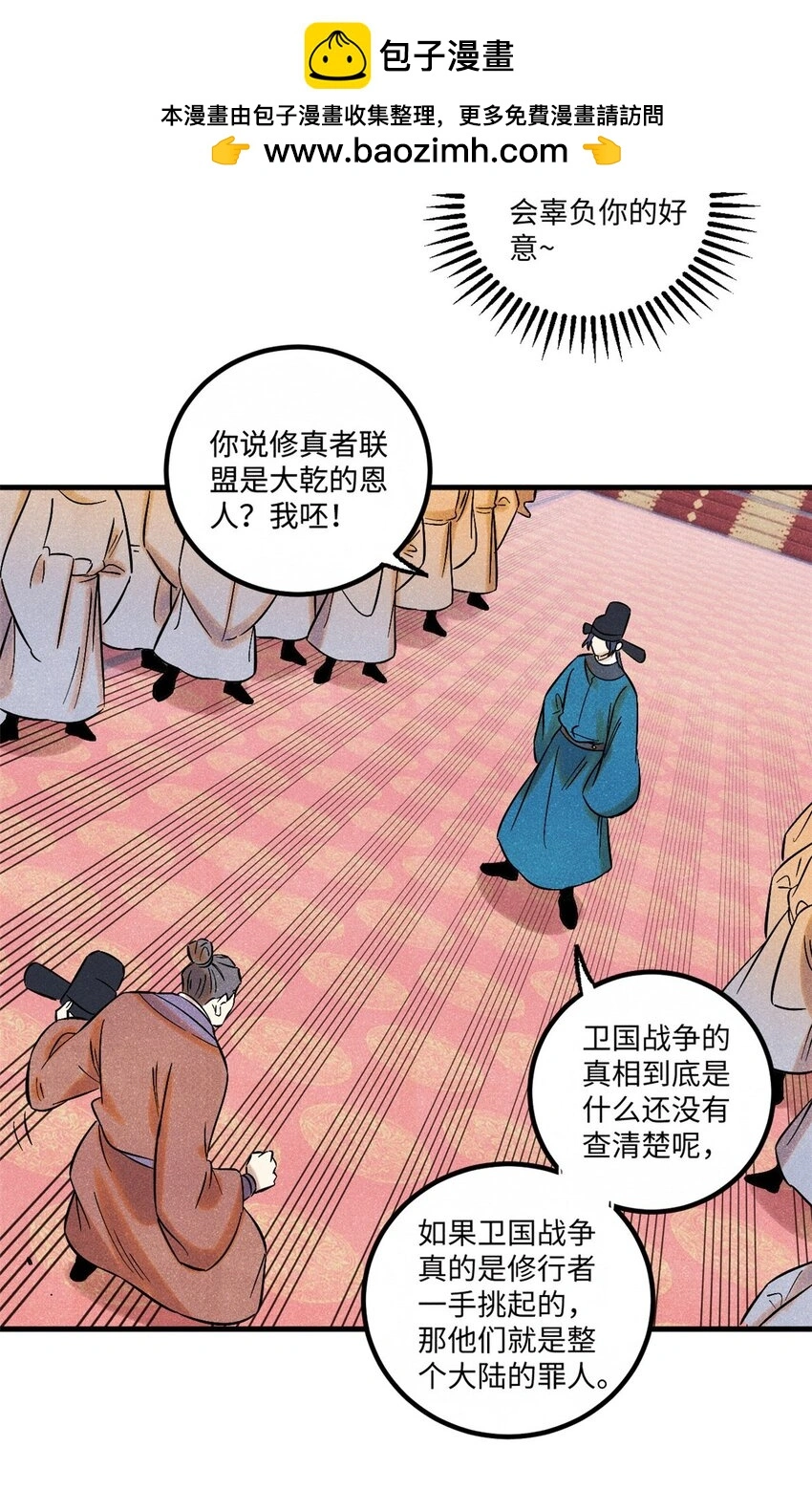 53 公主的隐忍5