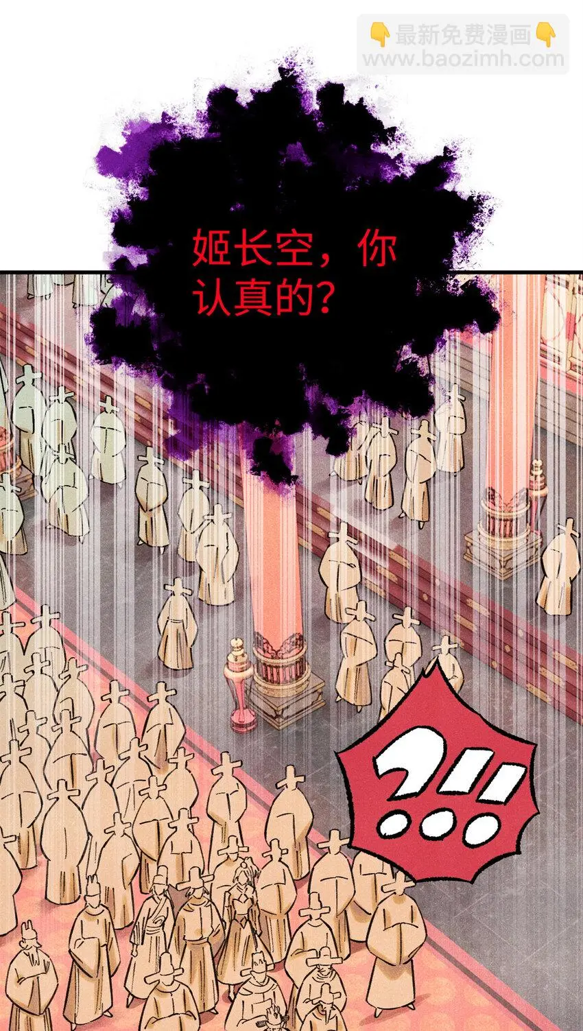 55 国师受死吧42