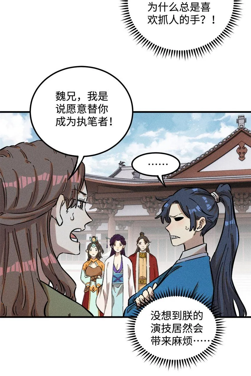 16 天纵奇才的是我啦5