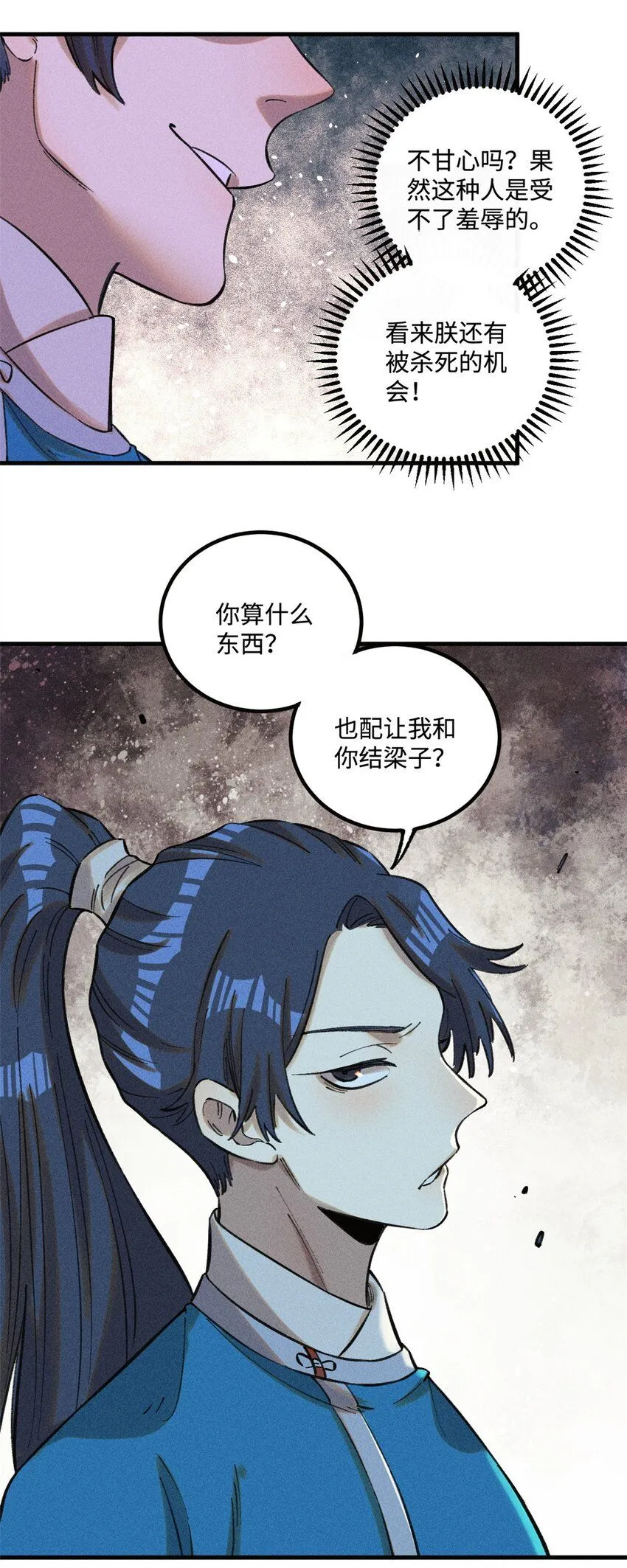 25 这女人不按套路出牌12
