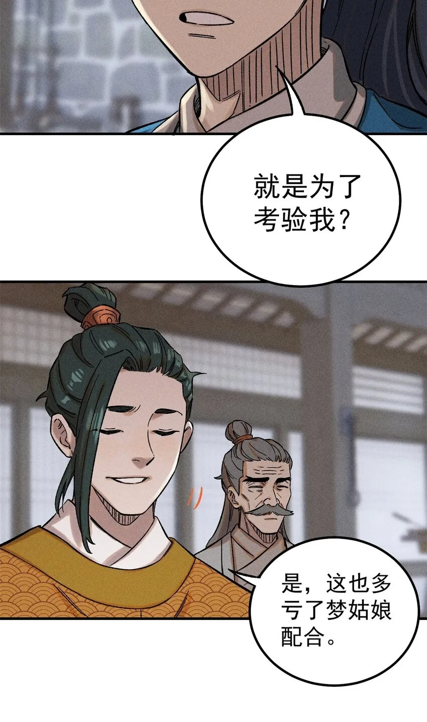 03 蛤？你欣赏我？49