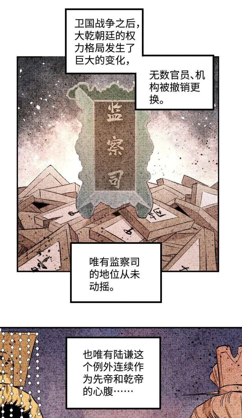 20 监察司之耻4
