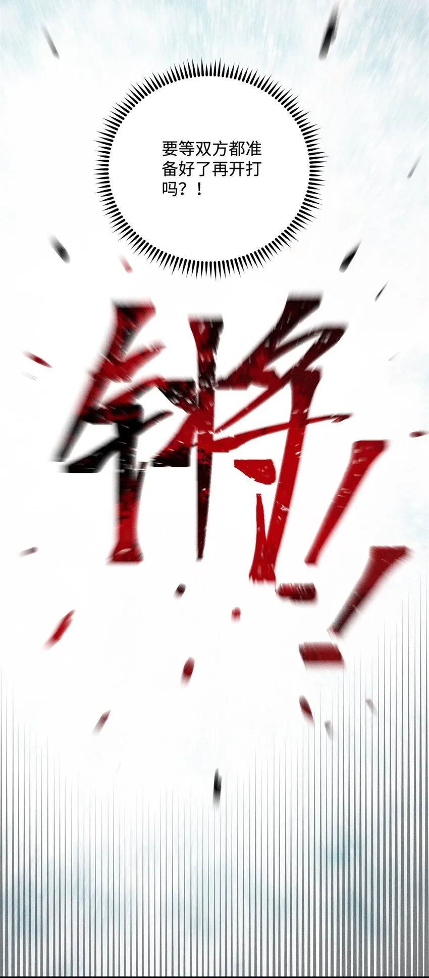 30 他不是废物吗？！5