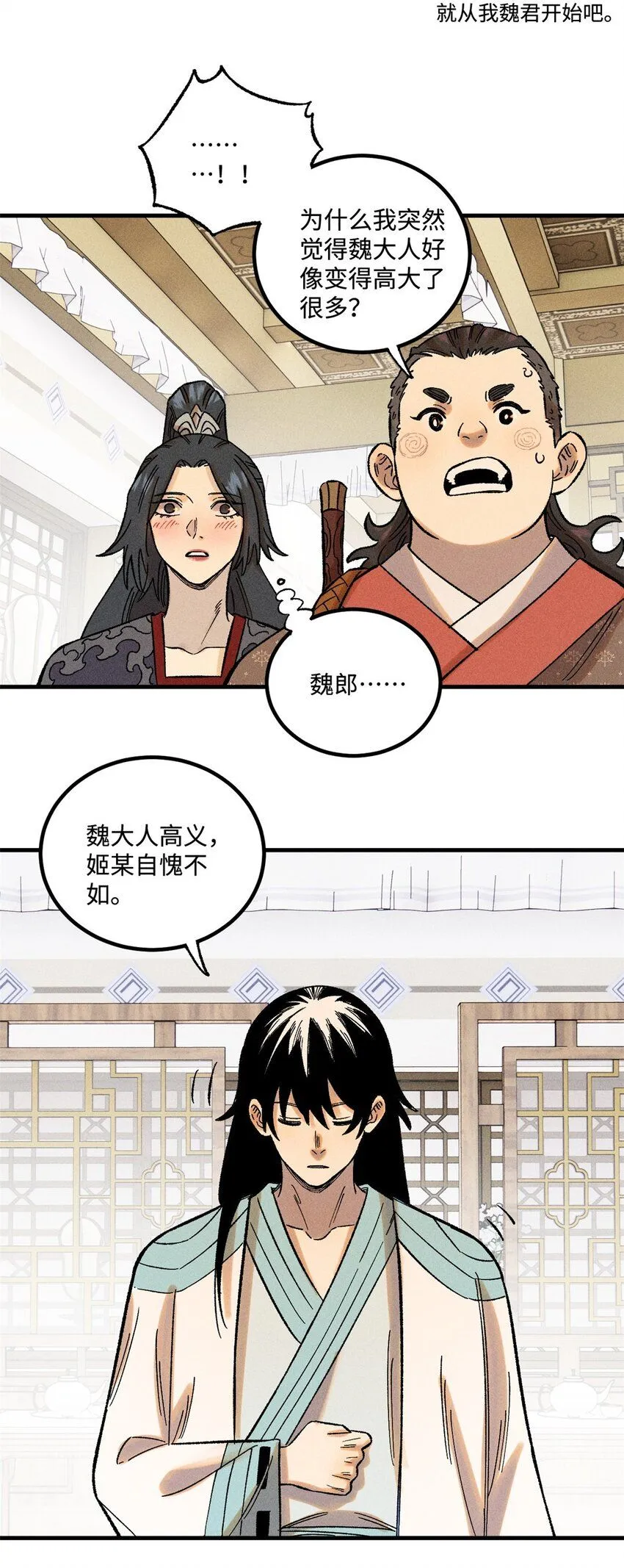 38 重建铁血救国会17