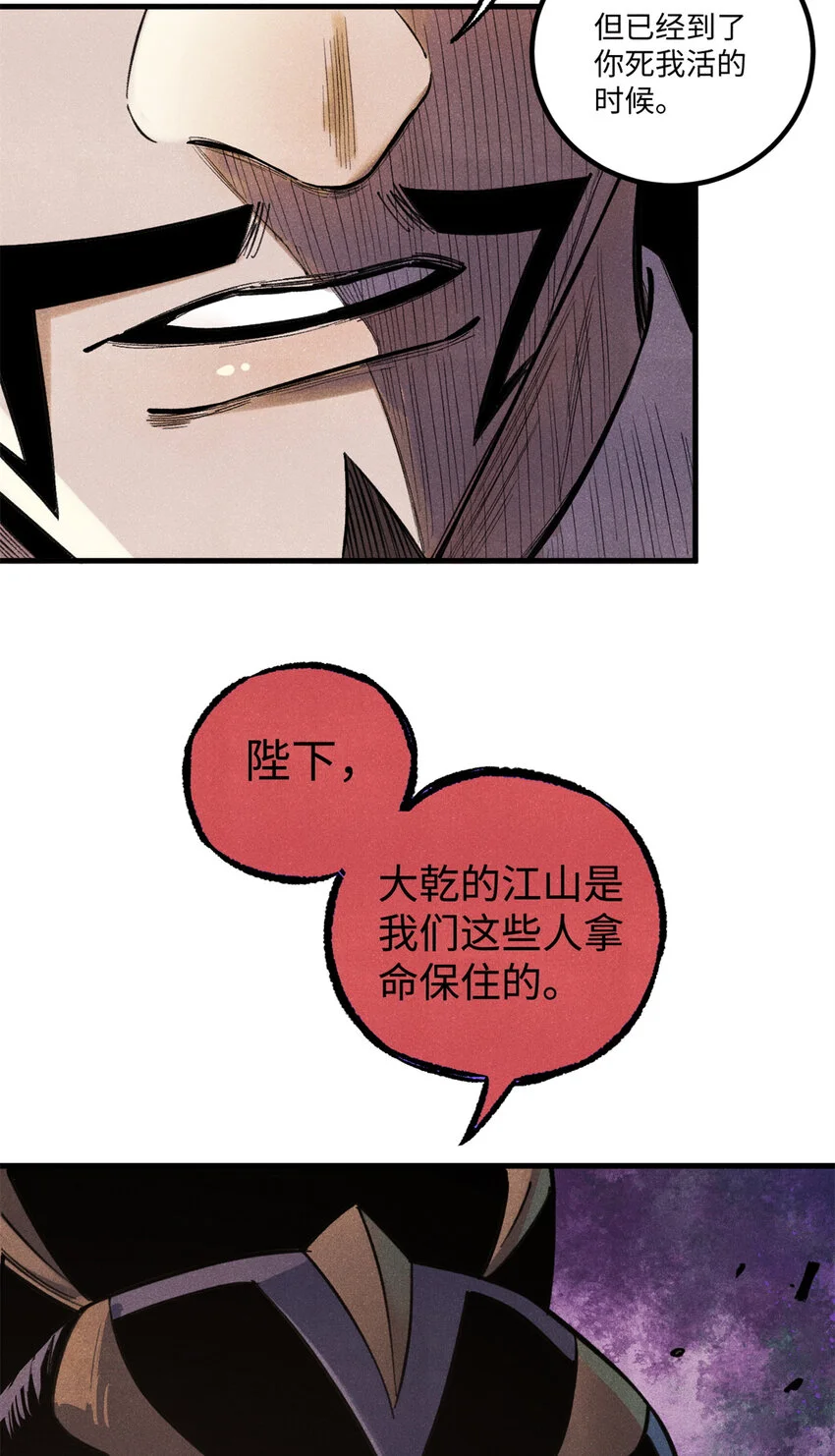 55 国师受死吧21