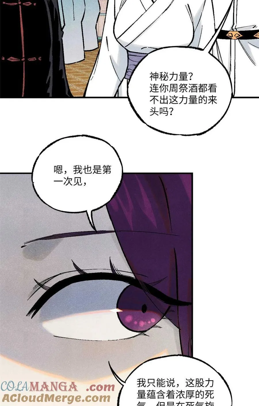 86 看穿18