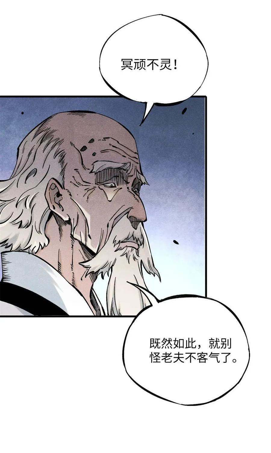 81 开战！28