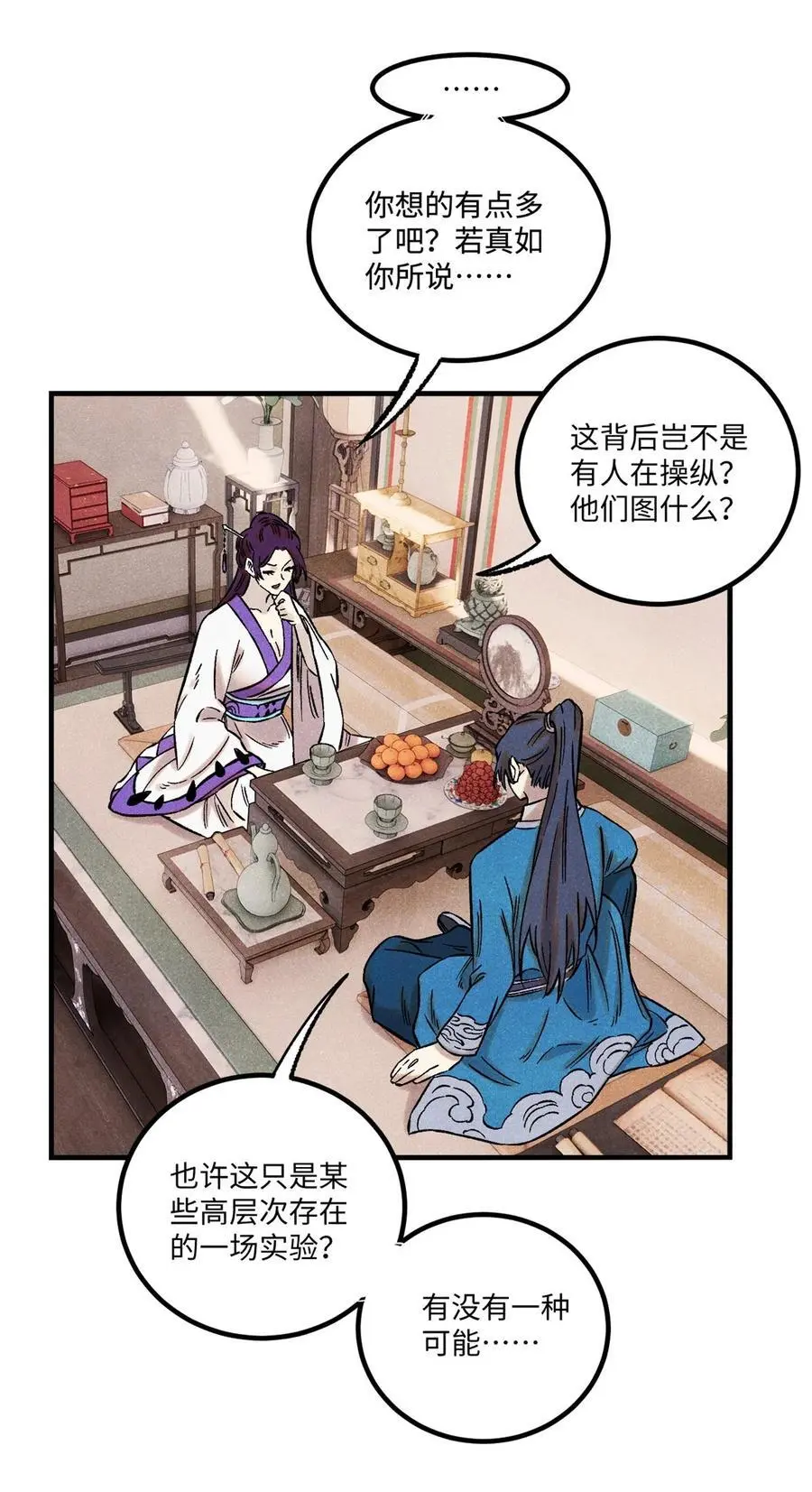 60 陛下不正常29