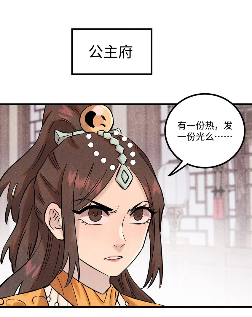 53 公主的隐忍21