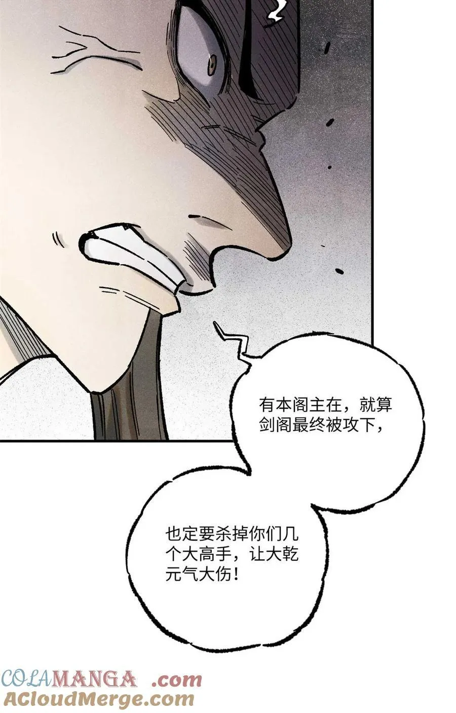 82 随我杀！15