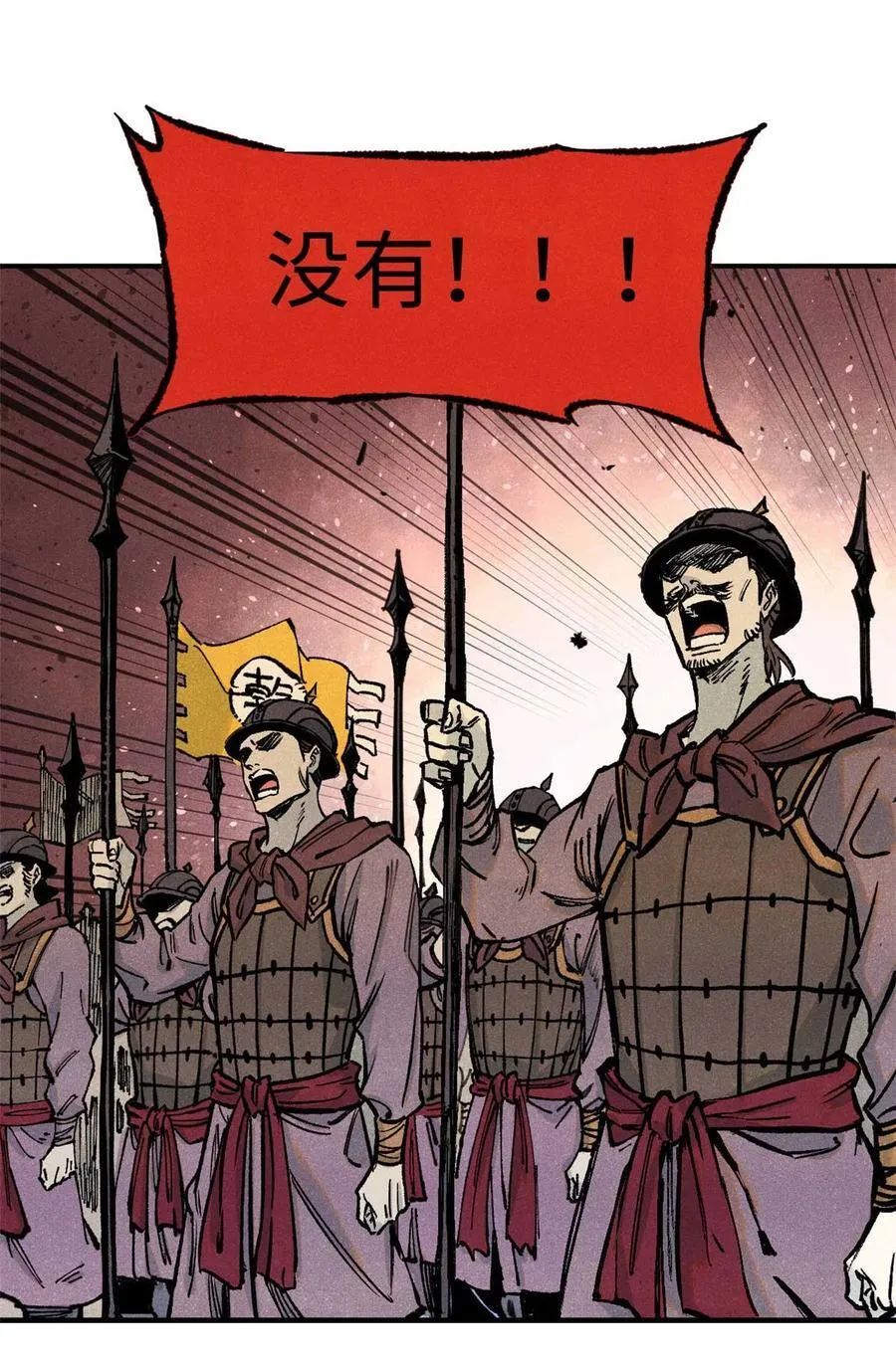 82 随我杀！41
