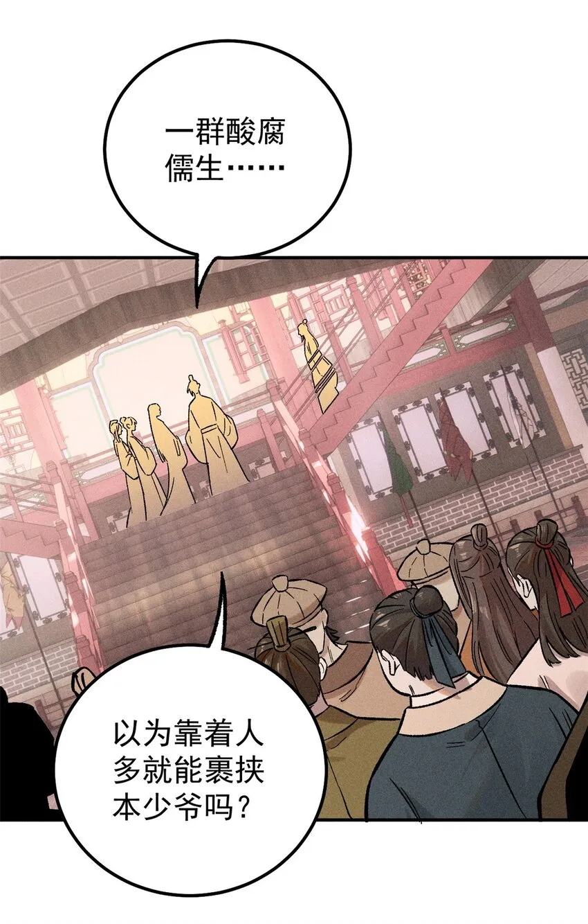 03 蛤？你欣赏我？5