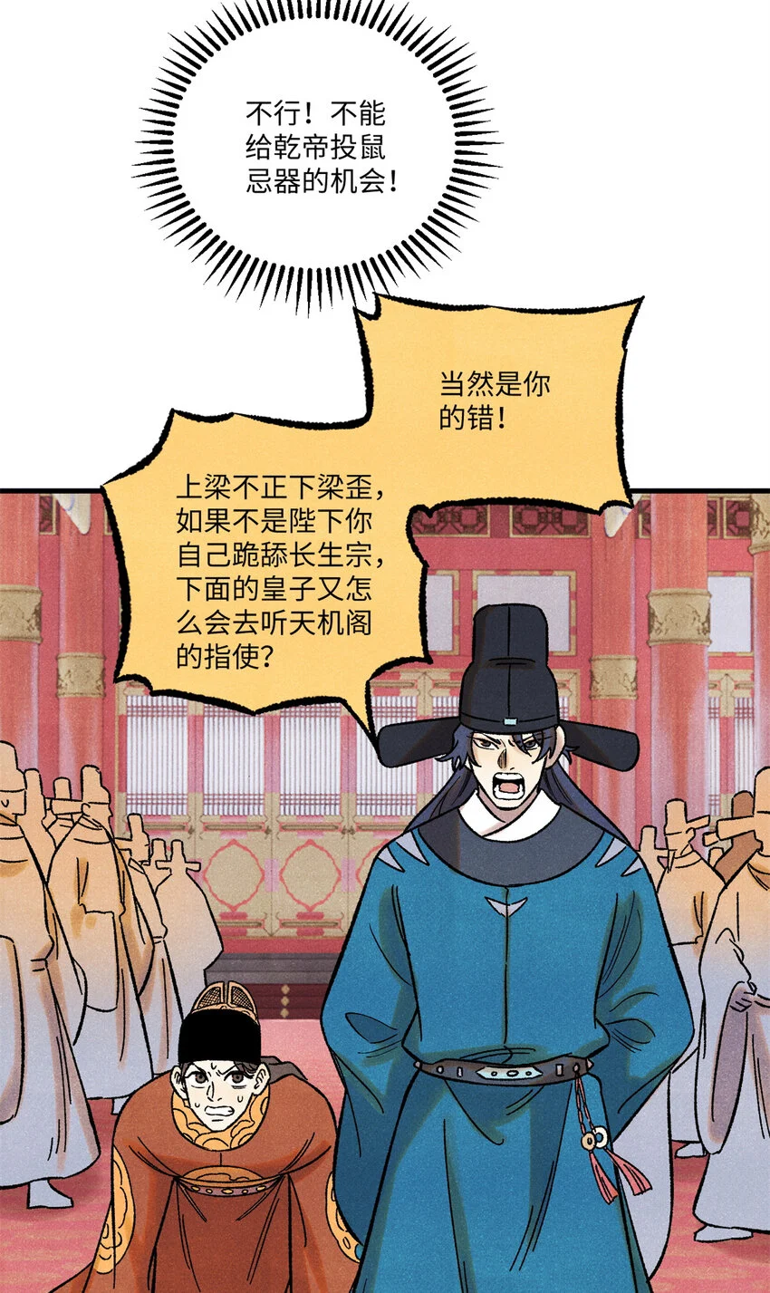52 修真者联盟的狗31