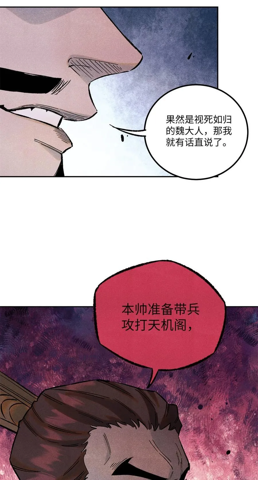 80 天帝的预感8