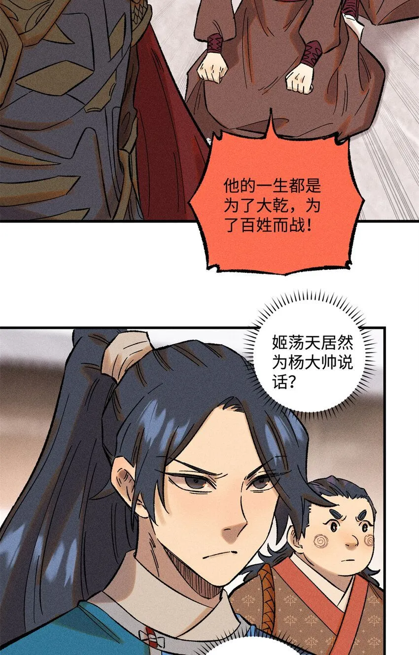 35 有些事情是底线，不能做18