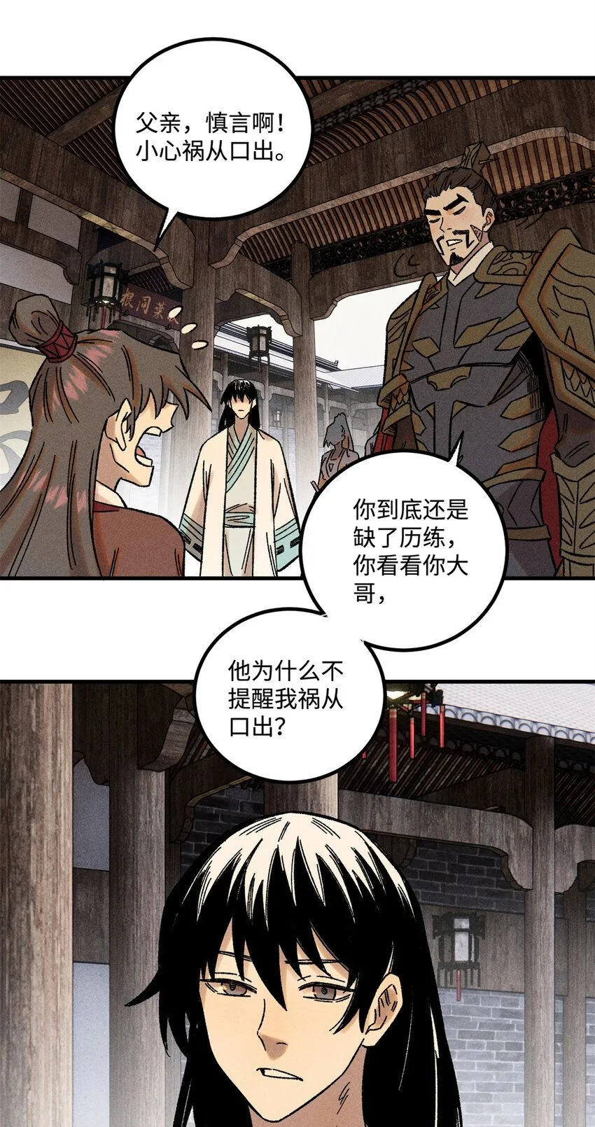 34 姬帅教子29