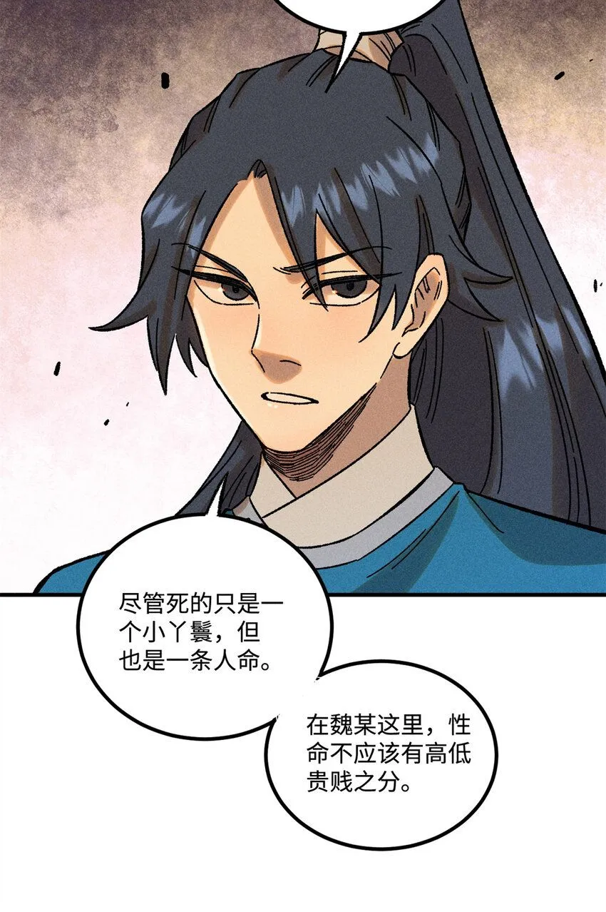 33 治家如治军38