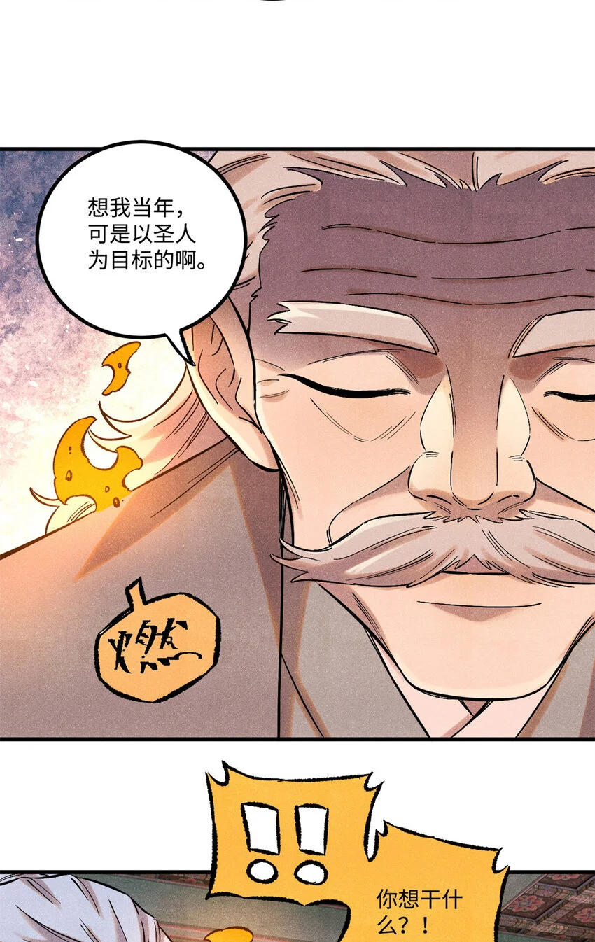 54 为魏君求情的人15
