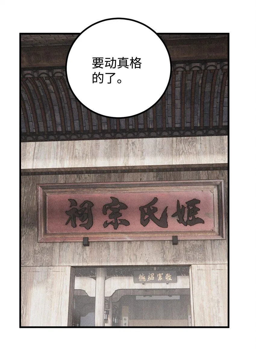 32 龙潭虎穴我偏去57