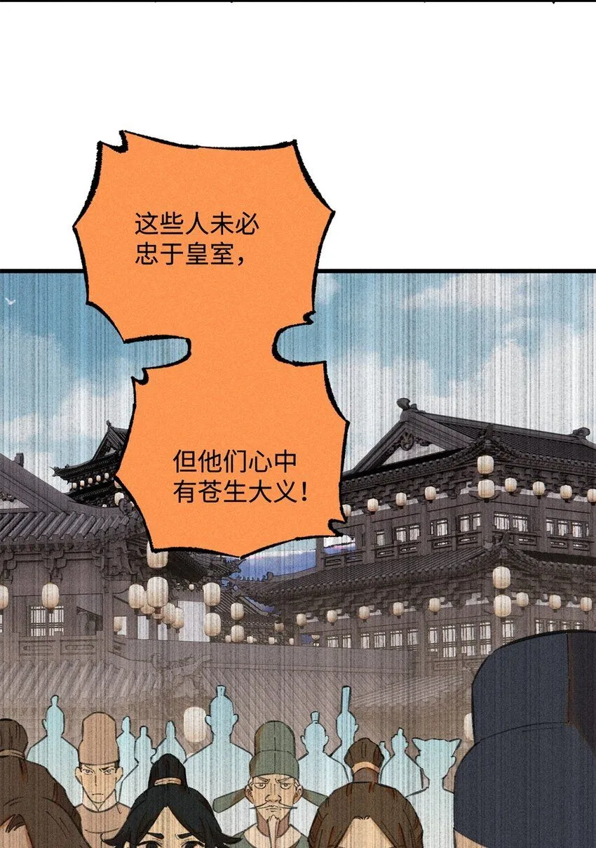 22 皇室掘墓人21