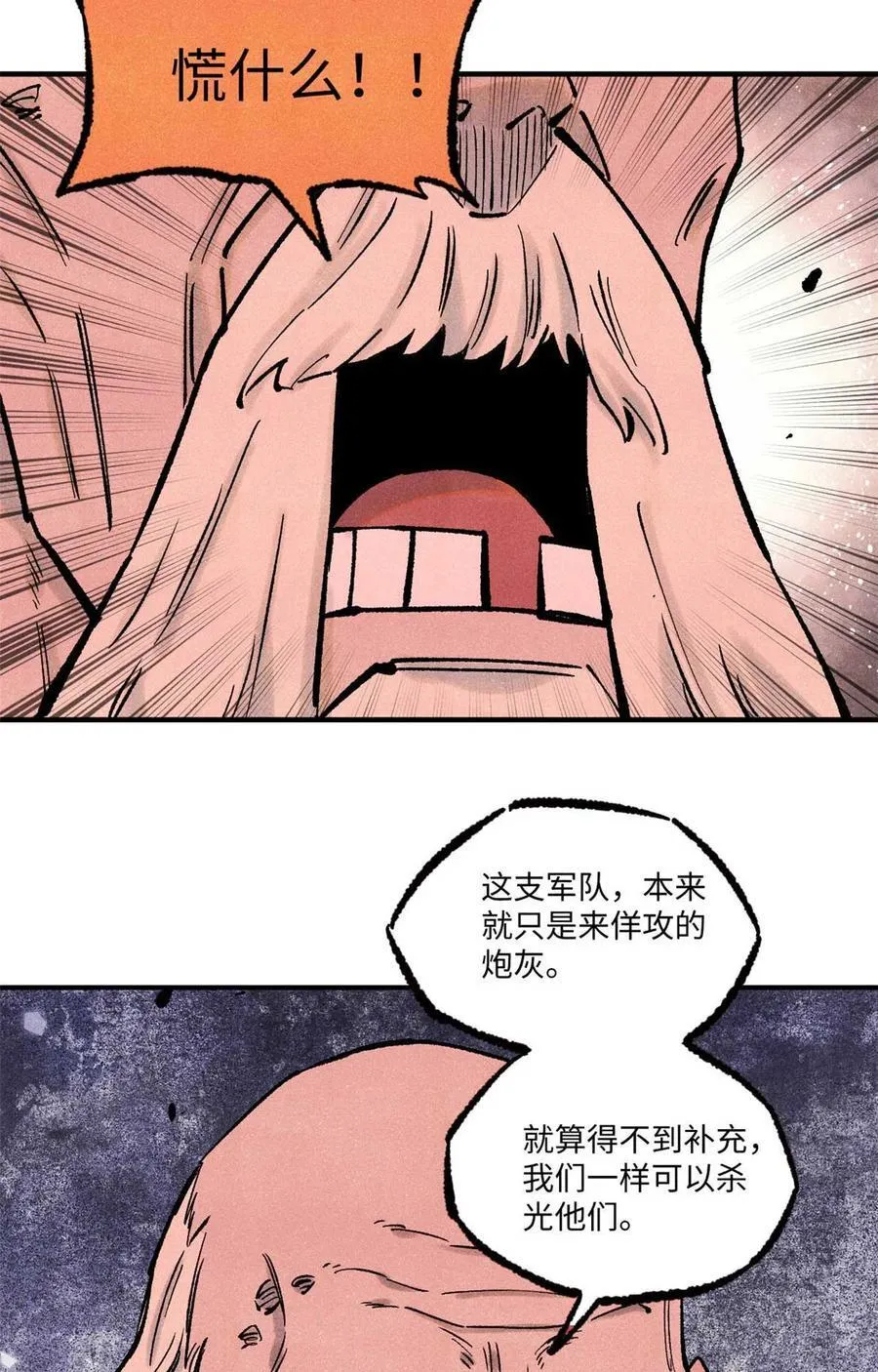 82 随我杀！26