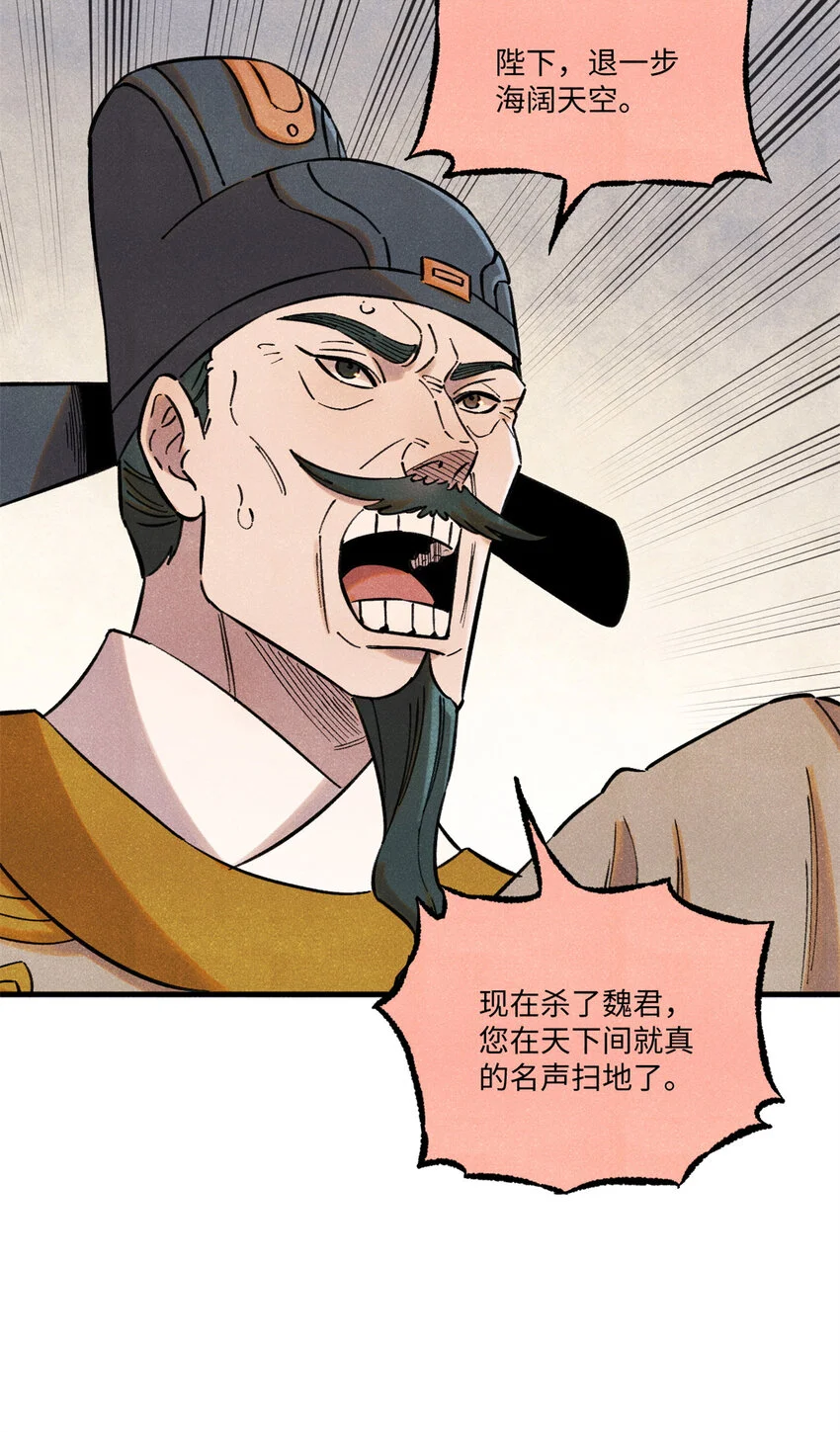 55 国师受死吧9
