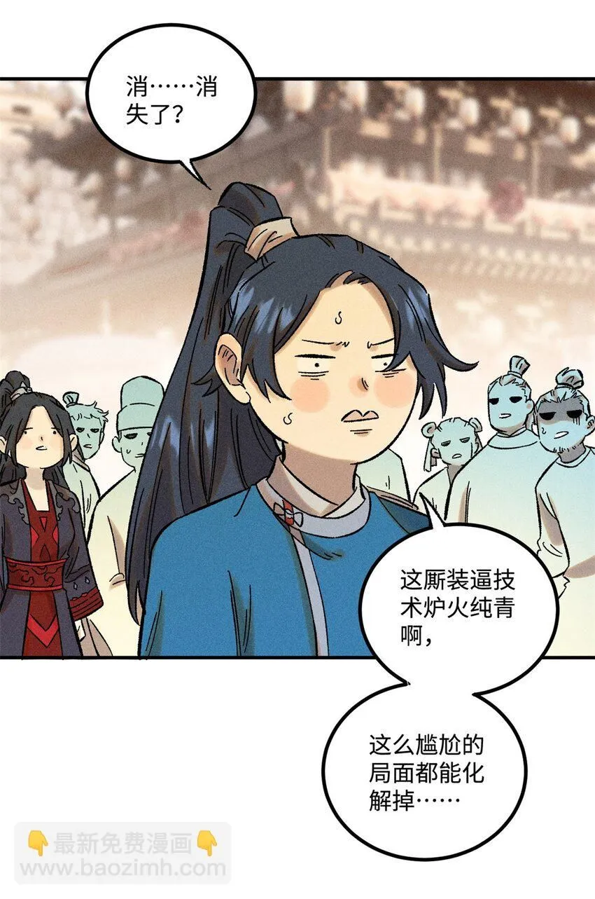 30 他不是废物吗？！19
