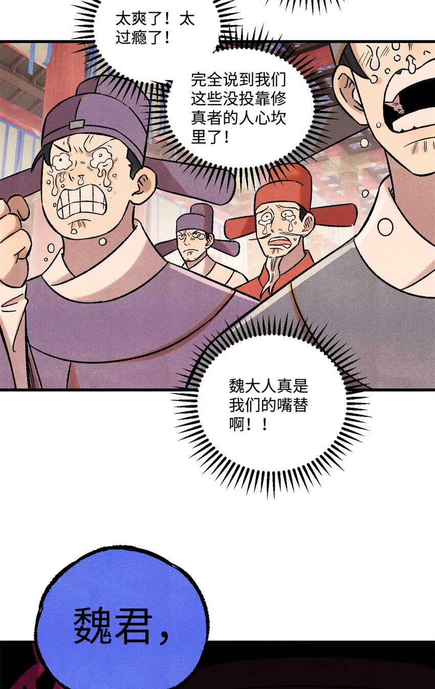 52 修真者联盟的狗26