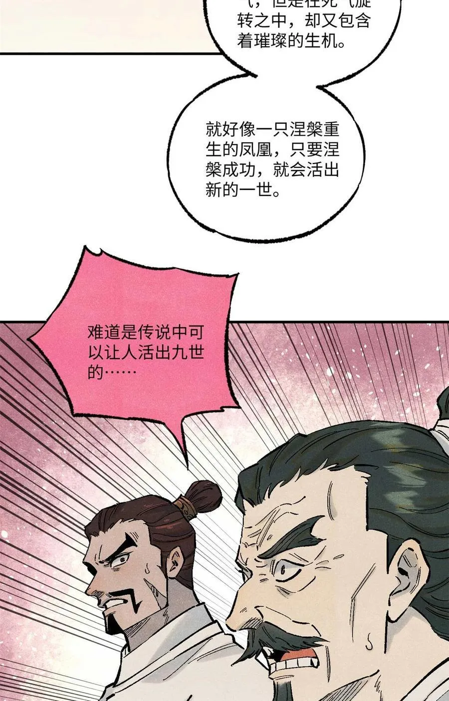 86 看穿19