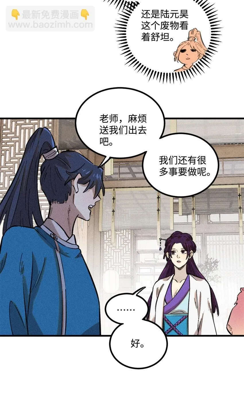 26 得道者多助38