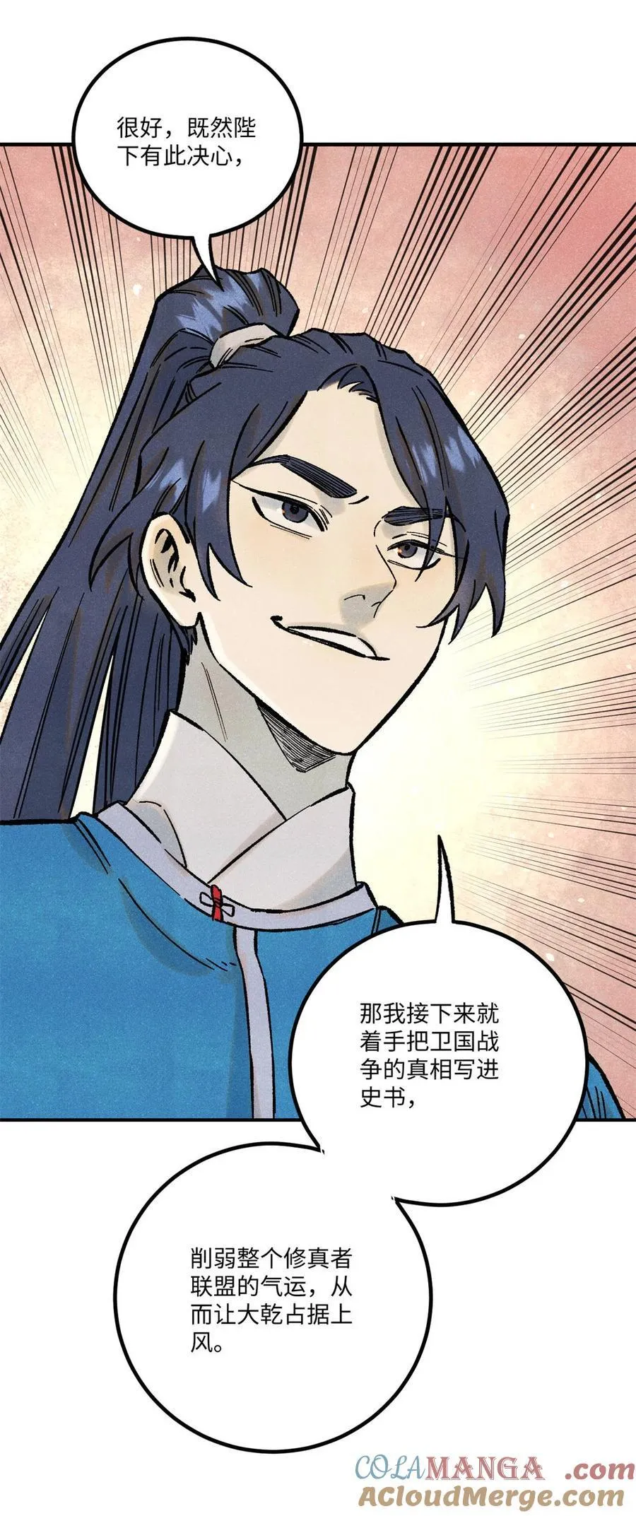 75 大干的脊梁9