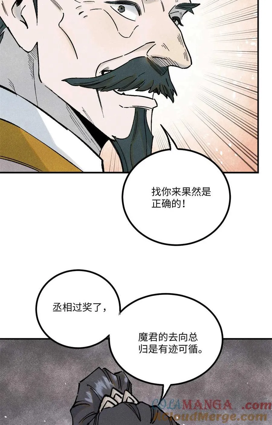 77 音神转世27