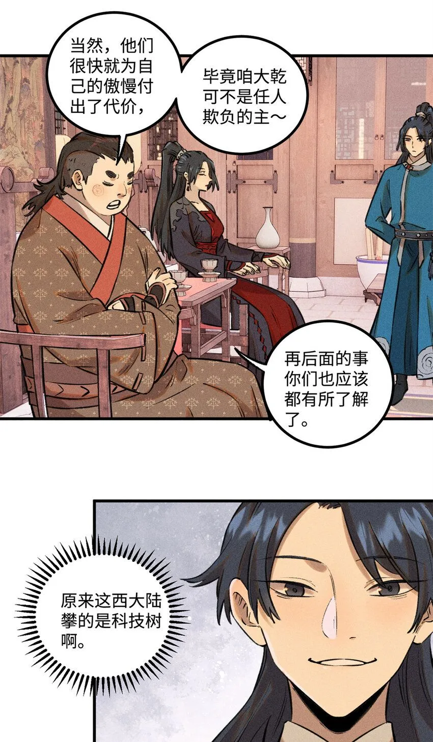 27 来自西大陆的坚船利炮19