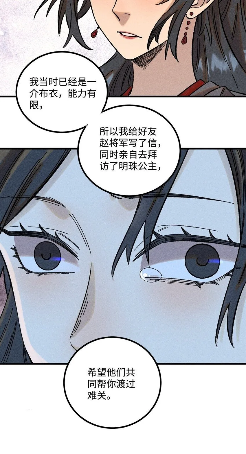 32 龙潭虎穴我偏去49
