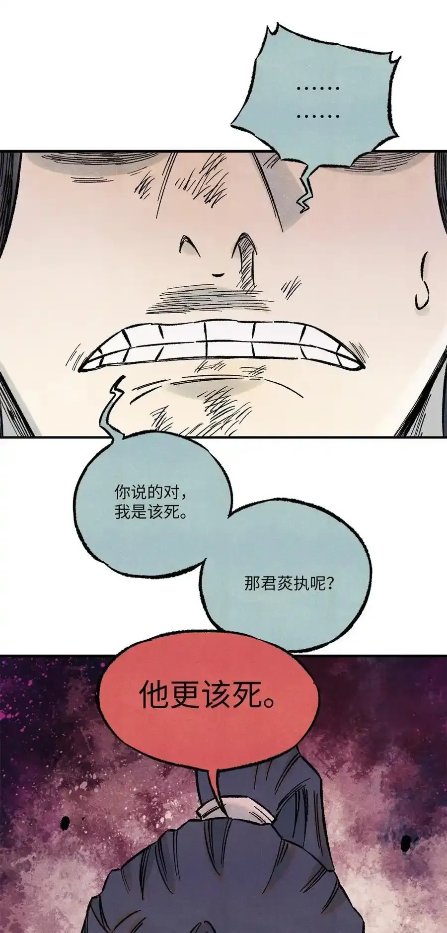 71 皇帝到底该不该死37
